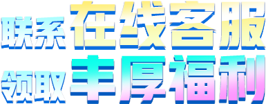 客服蚊子
